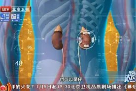 肾结石的疼，仅次于分娩！专家告诉你如何引发的疼痛视频封面