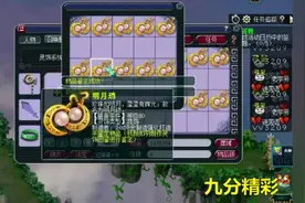 梦幻西游 远洋君携150亿在千里之外大量鉴定灵饰!视频封面
