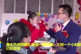 暖！不请婚车不摆宴席，新婚夫妻婚礼一切从简，爱心捐款抗击疫情视频封面