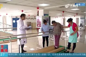 实现医养健康产业新旧动能转换！山东将打造万亿级医养健康产业视频封面