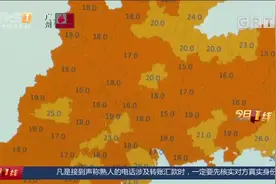 天气太干燥！ 广东90市县发森林火险红色预警视频封面