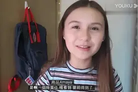 老外在中国：当混血知道自己含有中国的DNA，看看她的反应！视频封面