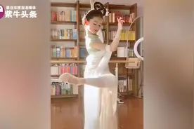 9岁“小仙女”跳古典舞获千万点赞图片