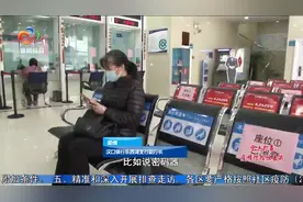 银行网点恢复营业 市民有序办理金融服务视频封面