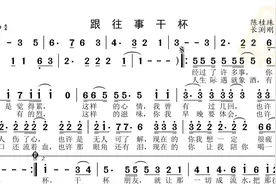 动态谱-跟往事干杯图片