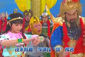 西游：托塔天王的宝塔是用来对付哪吒的？怪不得对孙悟空不管用！视频封面