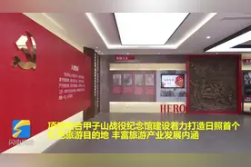 日照：擦亮“生态黄墩”招牌，狠抓林水会战，推动三产业融合发展视频封面