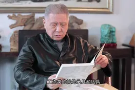 马未都解读：中国家具重尊严，西方家具重舒适视频封面