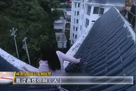 商洛一女子因家庭矛盾欲跳楼轻生 民警暖心劝说成功解救视频封面