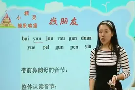 一年级拼音教学：声母韵母发音指导，家里有一年级的宝宝一定要看视频封面