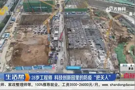 济南：山东产研院高科技创新园项目建设热火朝天，开足马力保工期视频封面