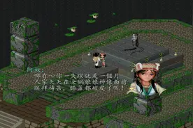 木子小驴解说《DOS仙剑奇侠传1》巫后娘娘的回忆实况攻略第十八期视频封面