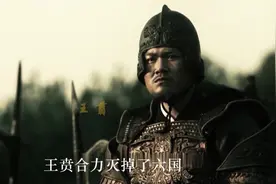 战国四大名将之王翦将军，灭六国，收百越，一家三代将军视频封面