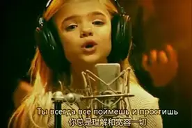 (俄罗斯歌曲《我的妈妈》（中俄双语字幕)视频封面