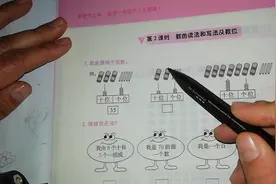 一年级数学，100以内数认识单元，你能根据图片写出正确数字吗？视频封面