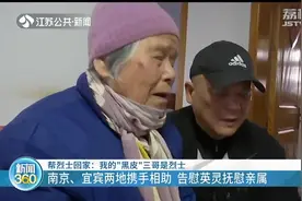 帮烈士回家：“三哥”牺牲七十多年 家人不知道他安葬何处视频封面