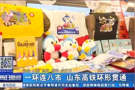 山东省内环形高铁通车，沿途八市和各大知名景区，带你一起来逛逛视频封面