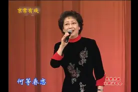 当代京剧最高水平，李维康《玉堂春》崇老伯！王彩云操琴视频封面
