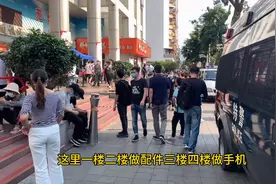 华强北飞扬大厦，全国最大的二手手机批发市场，原装机组装机并存视频封面