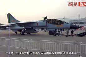 曾经中国空军最强的突击力量，“飞豹”战斗轰炸机为何事故多发？视频封面