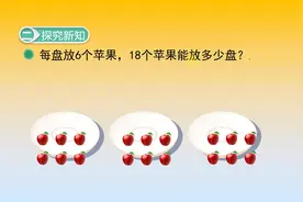 最新版北师大小学数学，2年级下册第1课时，没见过这种学习方式视频封面