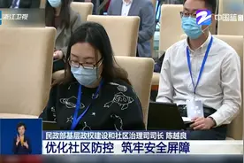 陈越良：优化社区防控 筑牢安全屏障视频封面