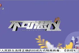 不可思议：感染新型冠状病毒的临床表现有哪些视频封面