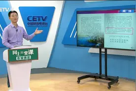 3.16 小学四年级（下） 语文：飞向蓝天的恐龙（一） 宋怡冰视频封面