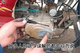 这才是给摩托车测量机油的最正确方法，学会后再不怕发动机爆缸了视频封面