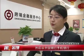 1214中行金色年华账户 助您实现英国留学梦视频封面