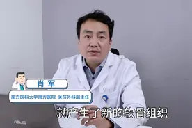 膝关节软骨发生损伤怎么办？听医生讲解软骨磨损不同阶段怎么治视频封面