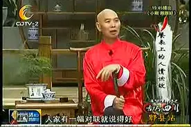 李伯清书场-舌尖上的四川89-餐桌上的人情世故视频封面