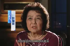 改革开放30年，女歌唱家叶佩英唱《我爱你中国》，感情浓厚视频封面