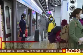 长沙火车南站地铁直击：乘车前须测体温，行车间隔缩短视频封面