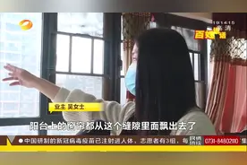 长沙一女子家中窗户被大风吹裂，维修人员：风太大，安装有问题视频封面