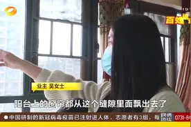 长沙一女子家中窗户被大风吹裂，维修人员：风太大，安装有问题视频封面