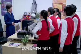 跟我回家：美女差员工三个月工资，员工竟集体向她要工资，太难了