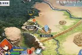 【FGO国服】第7章-绝对魔兽战线全剧情录像记念【完结】5视频封面