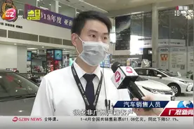 车牌指标竞拍，个人指标最低价升2600元，广州市购车有补助视频封面