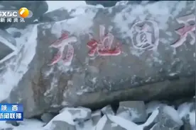 陕西省多地突降大雪视频封面