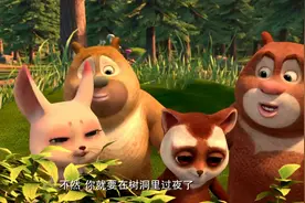 熊出没：小朋友身边有不一样的新同学吗，不用害怕呦可以成好朋友视频封面