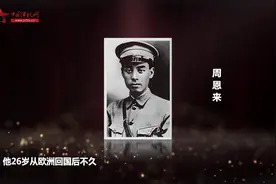 陈毅赴沪寻对策  “九月来信”为军队建设指明方向视频封面