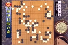 关键之战：第一届中日擂台赛聂卫平以硬碰硬力擒加藤正夫！视频封面