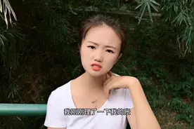 我就想知道还有10元钱到底去哪里了，智商不够高还真以为失踪了！视频封面