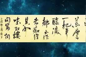 好词配好书法，美到骨子里！四大名著开篇词红楼梦，道尽人生玄机视频封面