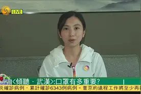 武汉记者防护手册（十七）：口罩有多重要？视频封面