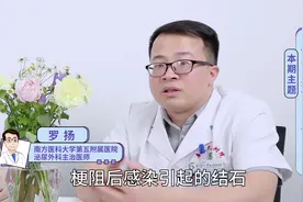 尿路结石患者饮食上有何禁忌？医生总结4点分享给你，不要错过视频封面