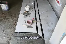 新房装修25天，客厅浅灰地砖配黑色波导线，这样看着才大气视频封面