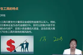 第四章—第一节——衍生工具概述