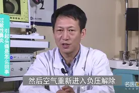 过敏性鼻炎引起头痛是怎么回事？医生为你解答！视频封面
